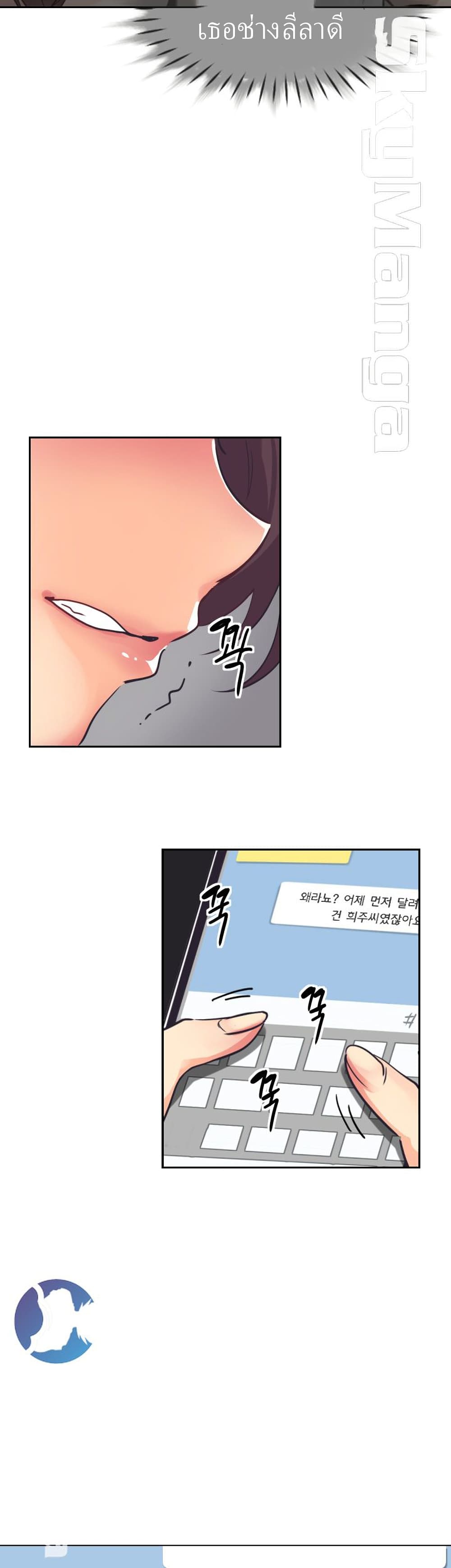 How to Train Your Wife 9 (36)